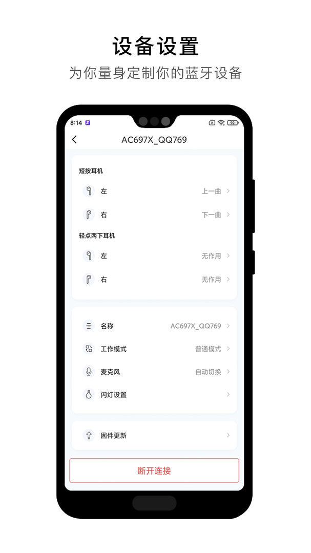 杰理之家1.1  v1.7.8图2