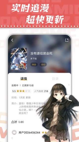 漫天星漫画最新版本免费下载  v2.0.0图3