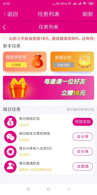 墨鱼仔网app  v1.40图1