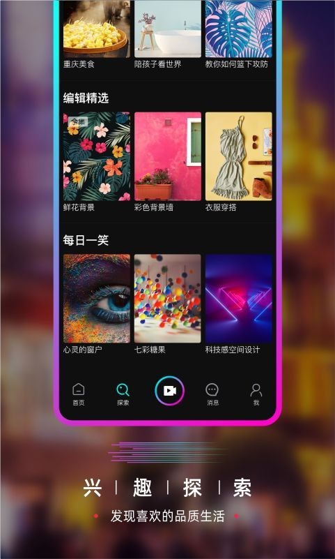 要的短视频最新版  v1.0.0图1