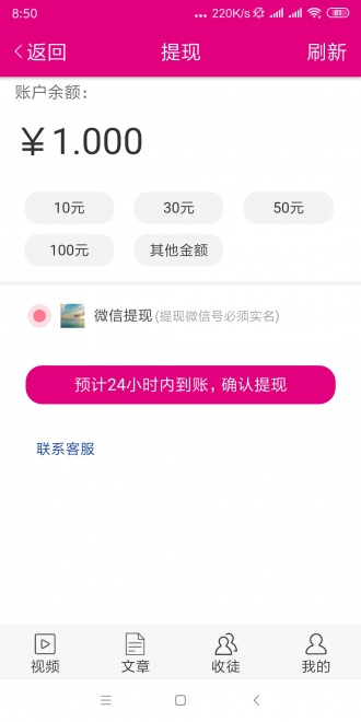 墨鱼仔网2023  v1.40图2