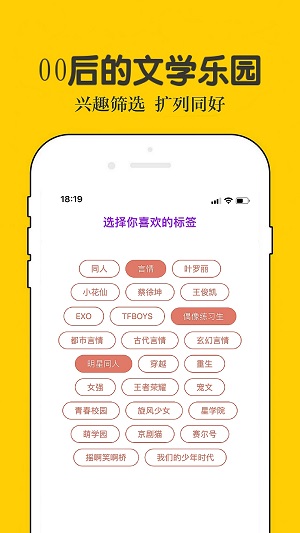 话本小说下载app免费安装  v6.30.0图1