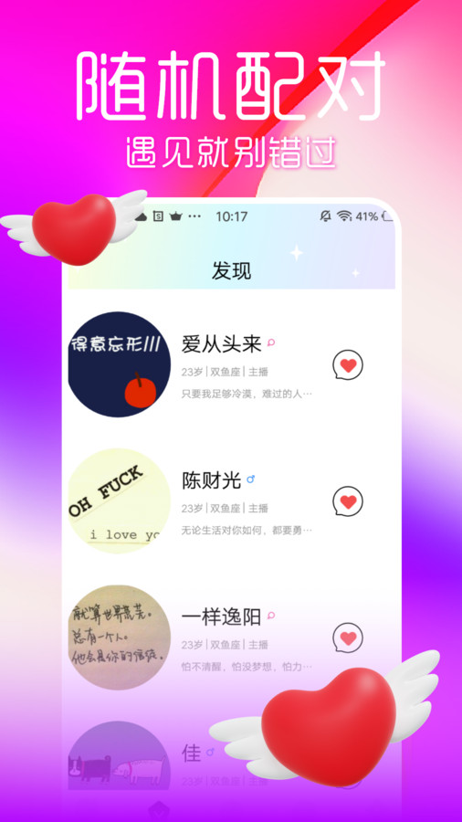 流星交友2024  v1.0.0图2