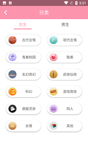 美萌小说2023  v2.0.1图1