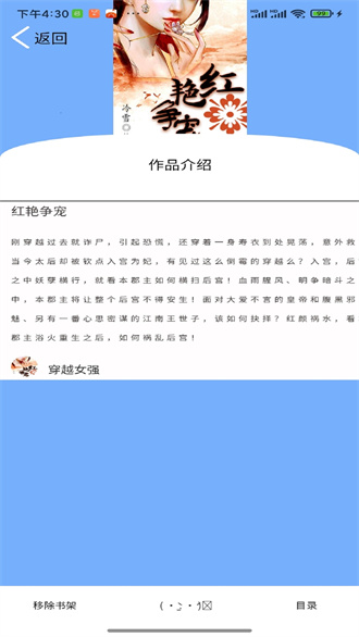 铭仑小说  v1.0图2