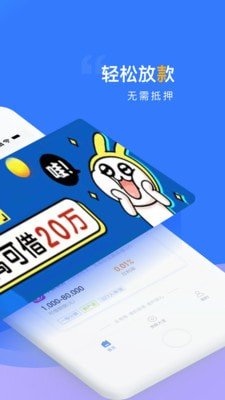 乐易贷免费版