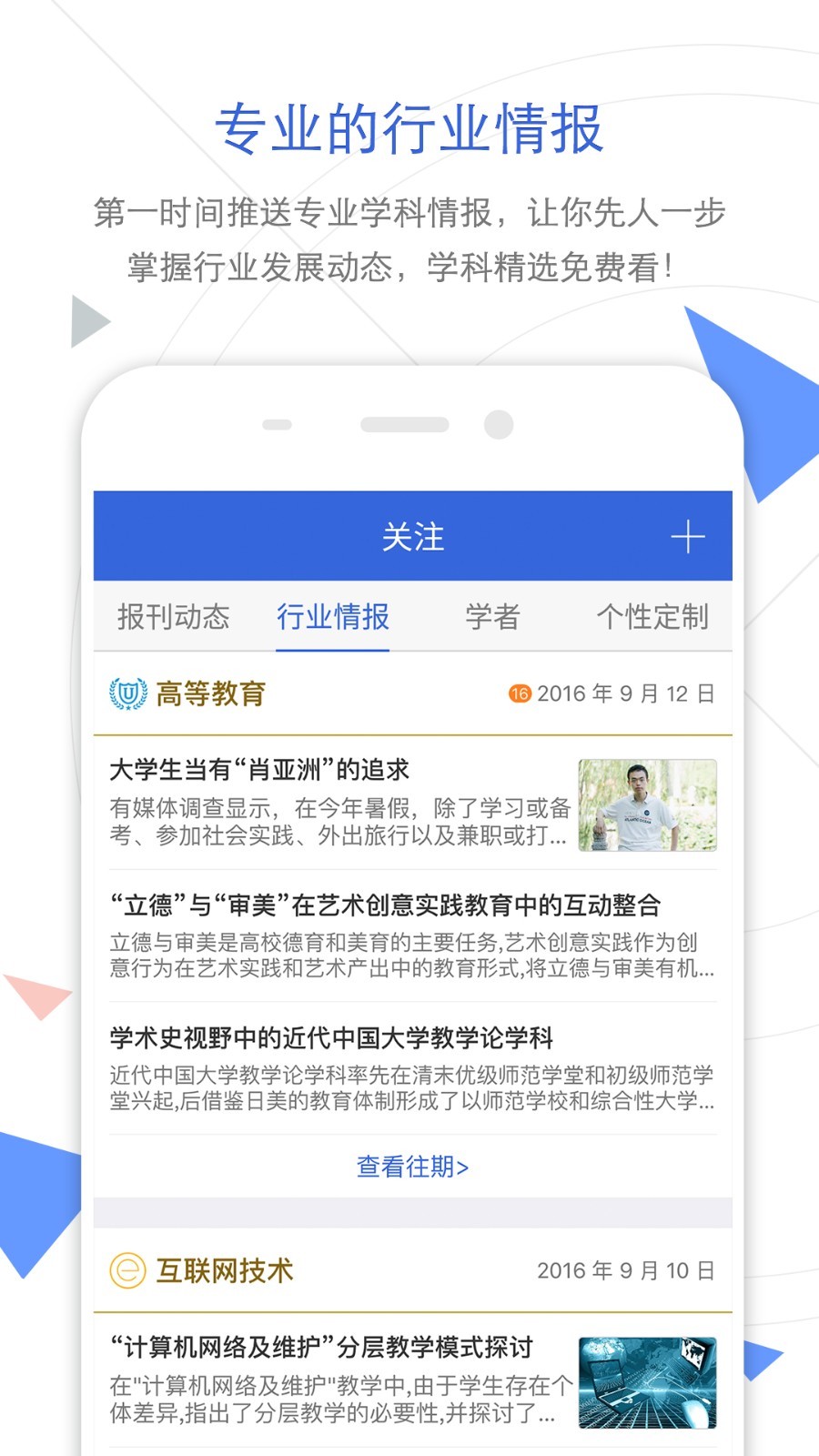 手机知网  v8.0.7图1