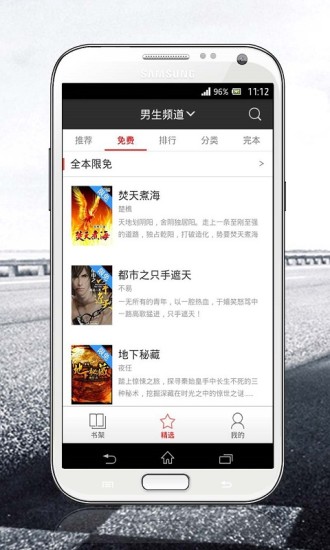 磨铁阅读  v2.5.2.0322图3