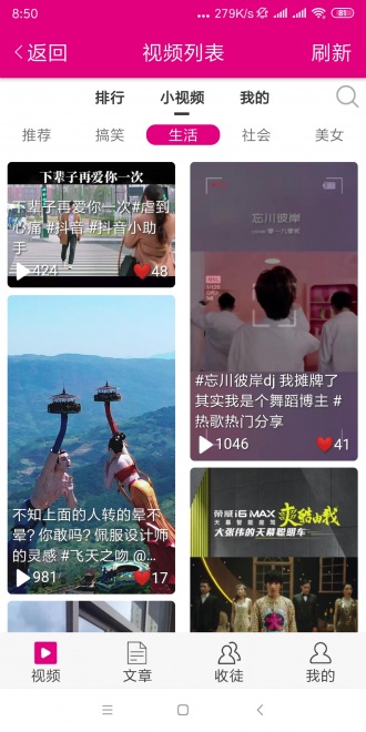 墨鱼仔网app  v1.40图3