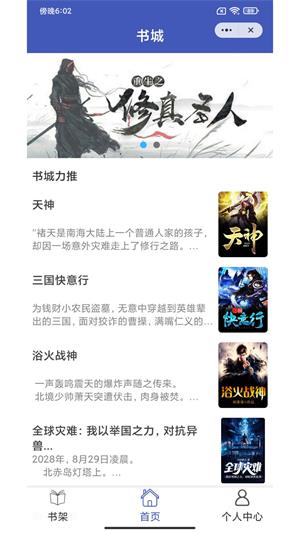 每晚小说app  v1.0.0图2