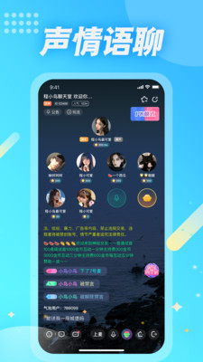 麦克语音手机版  v1.2.0图2