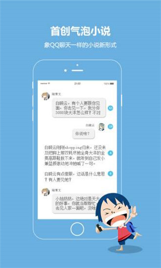 话本小说app旧版本下载安装  v6.0.1图1