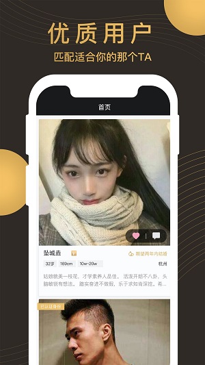 牵手记2024  v1.2.901图1