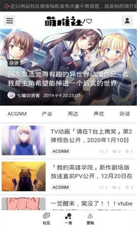 萌推漫画安卓版  v1.0.1图3