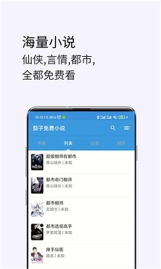 茗豪小说  v1.0.1图1