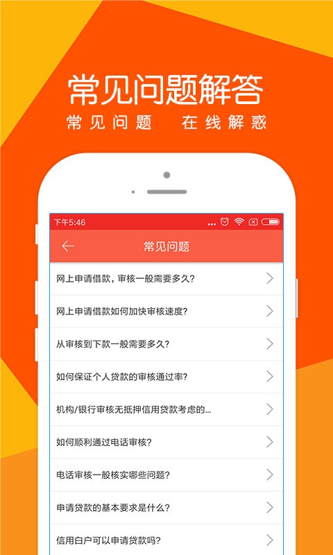 诺秒贷安卓版  vv1.0.1图2