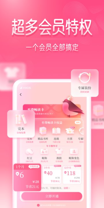 红袖读书小说网最新版  v8.28.11图2