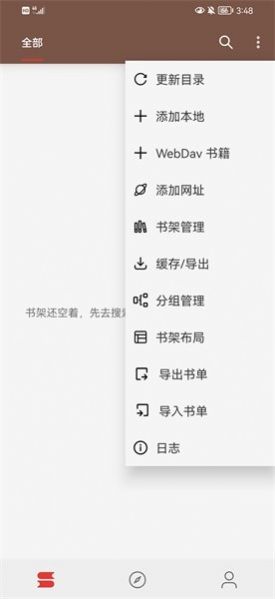 漫阅阅读器2023  v3.23.032011图3