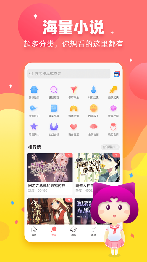 迷说对话小说手机版  v1.5.0.1图3