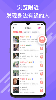 觅伊app  v1.0图5