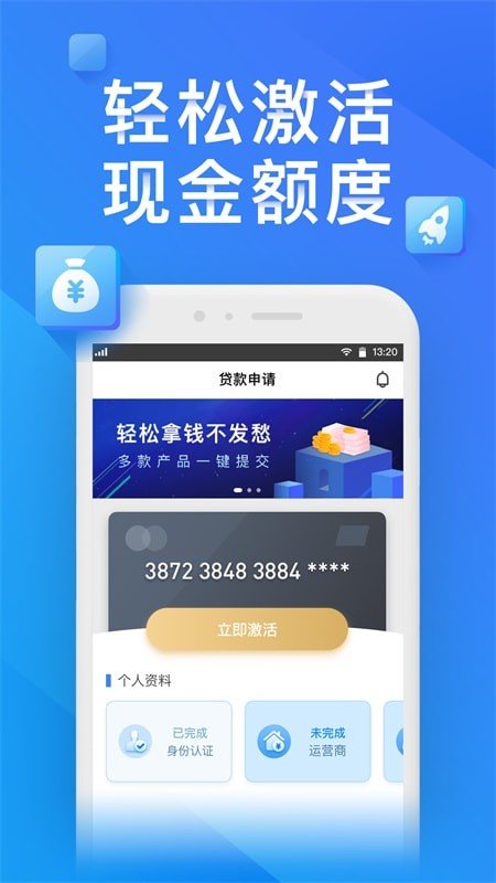 金瀛分期app官方下载2023  v1.0.0图1