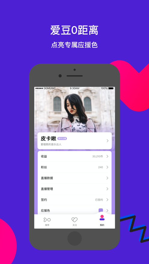 Fan直播2023  v1.0图2