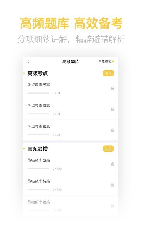 证券从业资格亿题库  v2.7.9图1