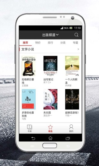 磨铁阅读  v2.5.2.0322图4