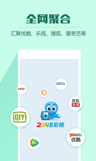 优视影视大全最新版  v1.2.7.0718图2