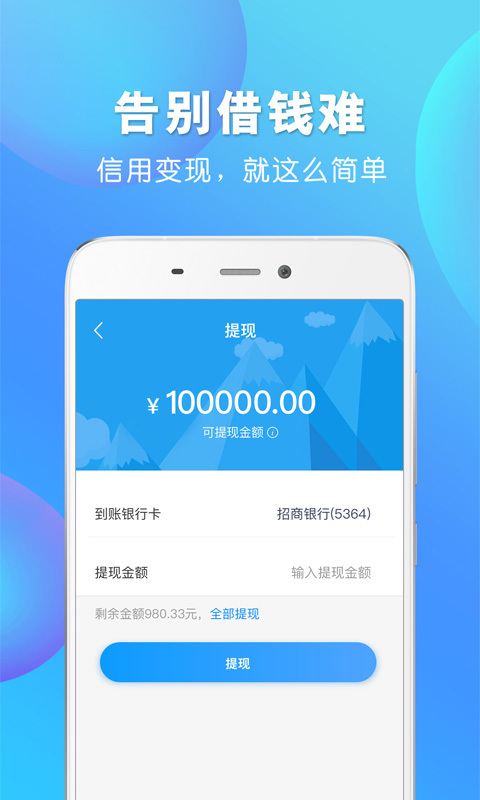 钱进袋2024  v2.0.3图4