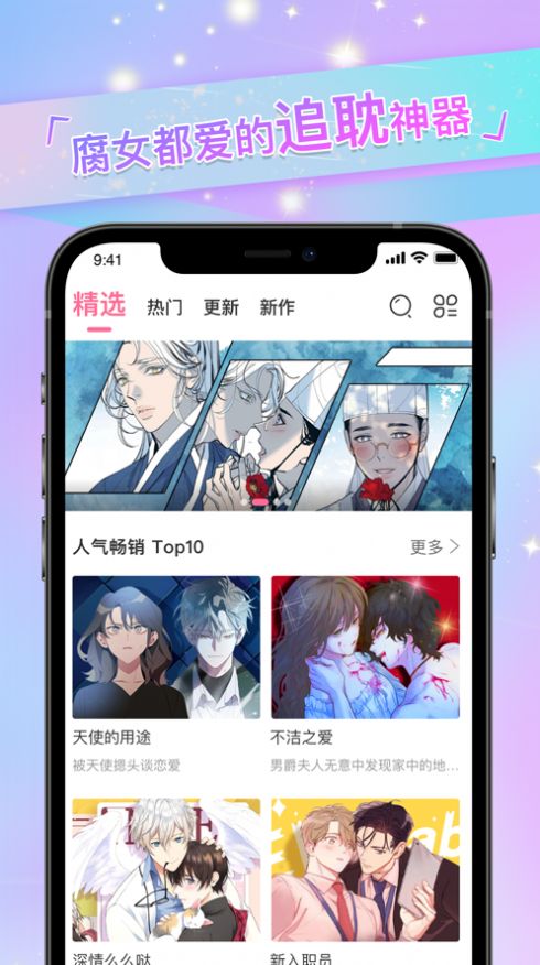 免单漫画免费阅读最新版  v1.0.1图1