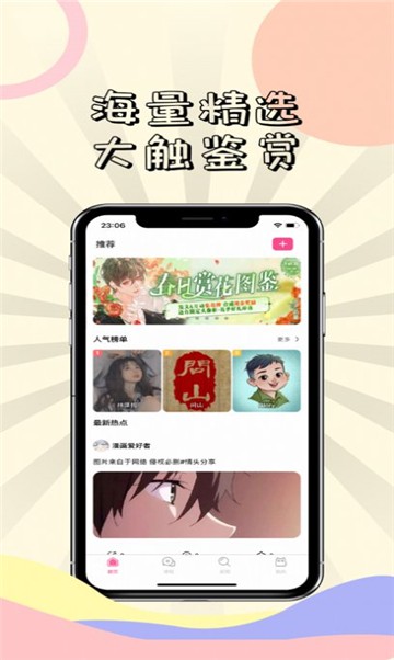 花瓣动漫网公主恋人