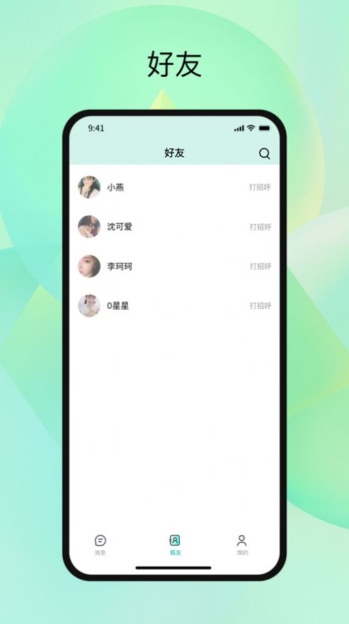 瓶信2023  v1.0图1