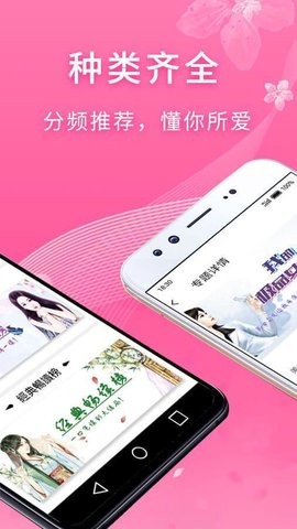 红豆小说免费下载  v1.0.8图1