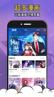 酒窝漫画手机版  v2.7.1图1