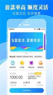 快乐花贷款手机版  v2.1图3