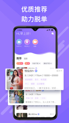 觅伊app  v1.0图1