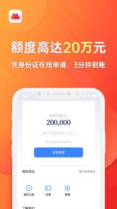 钱楼贷款app  v1.5图1