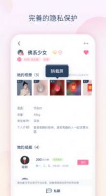 趣声交友  v1.0.0.5图3