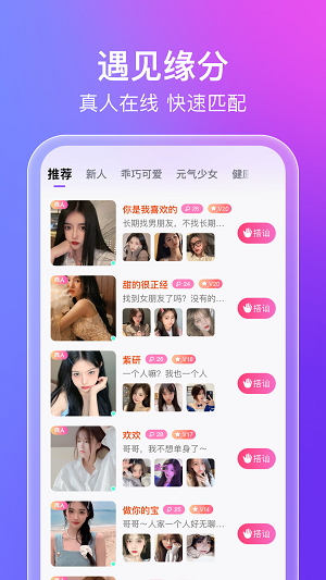 蜜意平台免费版  v1.0.1图1