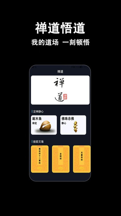 木鱼多多  v1.3.0图2