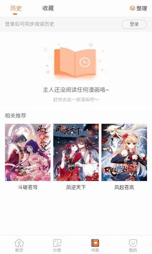 九九漫画免费版  v1.0.0图2