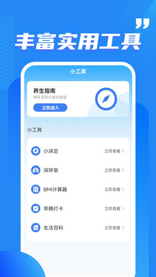 酷玩流量  v2.0.1图3