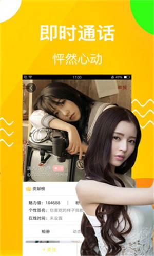 麻花视频交友app  v1.5.5图3