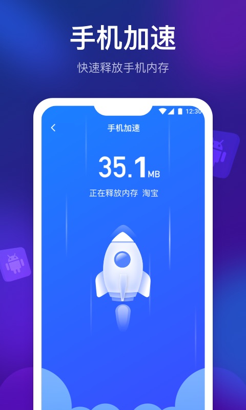 智能清理精灵  v1.0.0图3