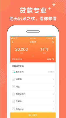 联想贷app  v1.0.0图2