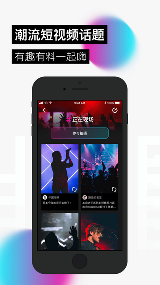 晃呗短视频免费版  v1.20.0图1