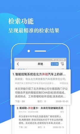 知识服务平台  v2.2.8图3