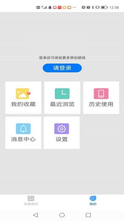 凤蝶壁纸  v1.01图3