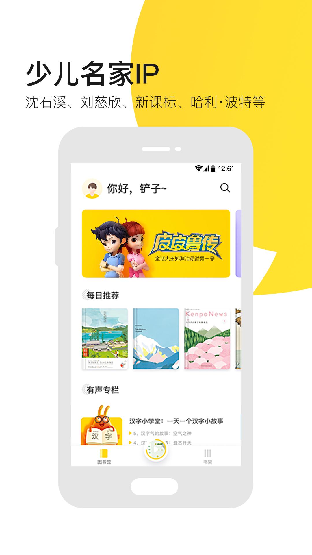 有道乐读  v2.4.5图2